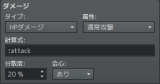 ダメージ計算式短縮 sample2.png