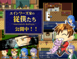 【VXAce制】エインワーズ家の従僕たち top_bana2.png