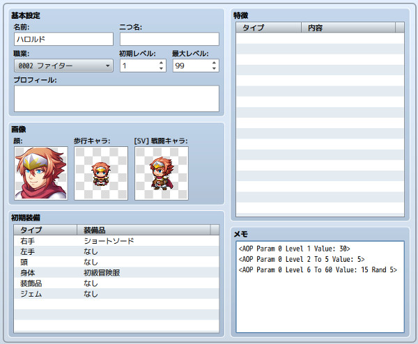 新規パラメータ追加&設定できるプラグイン アクターの設定.jpg