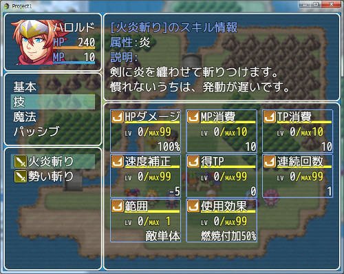 スキル強化システムのプラグイン スキル強化画面(プラグイン)+3行3列表示.jpg