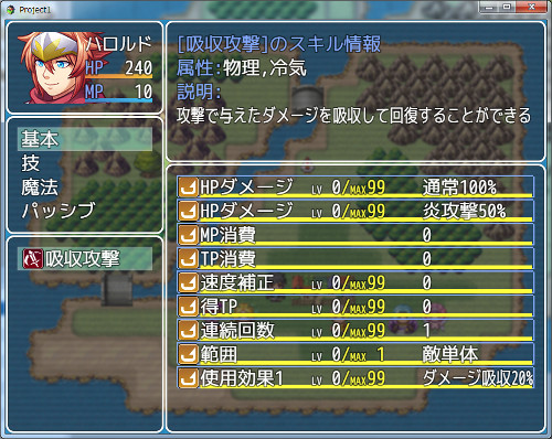 スキル強化システムのプラグイン スキル強化システム画面_v1.2.0.jpg