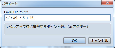スキルシステム 160114c.jpg
