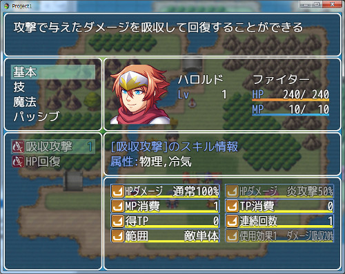 スキルの仕様を拡張するプラグイン スキルメニュー画面.jpg