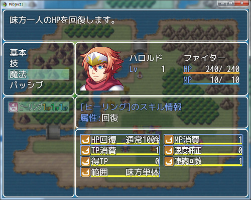 スキルの仕様を拡張するプラグイン スキルメニュー_v1.0.1.jpg