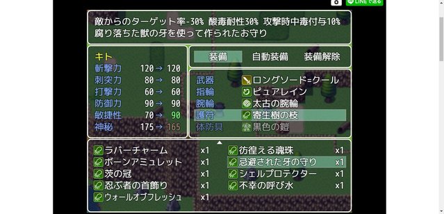 アツマールにRPGと防衛ゲームを投稿いたしました。 7.jpg