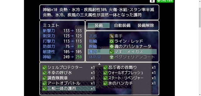アツマールにRPGと防衛ゲームを投稿いたしました。 10.jpg