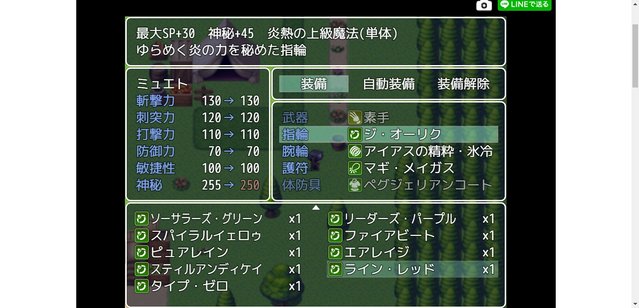 アツマールにRPGと防衛ゲームを投稿いたしました。 11.jpg