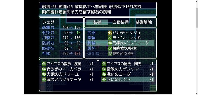 アツマールにRPGと防衛ゲームを投稿いたしました。 12.jpg