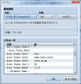 スキルの仕様を拡張するプラグイン プラグインパラメータの設定(変更前)_v1.1.0.jpg