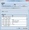 スキルの仕様を拡張するプラグイン プラグインパラメータの設定(変更後)_v1.1.0.jpg