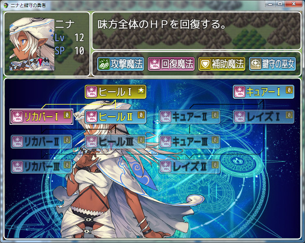 ツリー型のスキル習得システムのプラグイン スキルツリー画面_v1.1.1.jpg