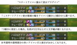 ステートアイコン重ねて表示プラグイン BB_ステートアイコンMAX6_ヘルプ画像.jpg
