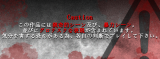 一部ゲームにおいて使用可能な注意+警告文サンプル Caution2sample.png