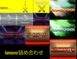 Gameover画面素材詰め合わせ getume.png