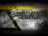 VXACE用警告・注意文 VXACE_Caution1.png