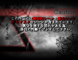 VXACE用警告・注意文 VXACE_Caution2.png