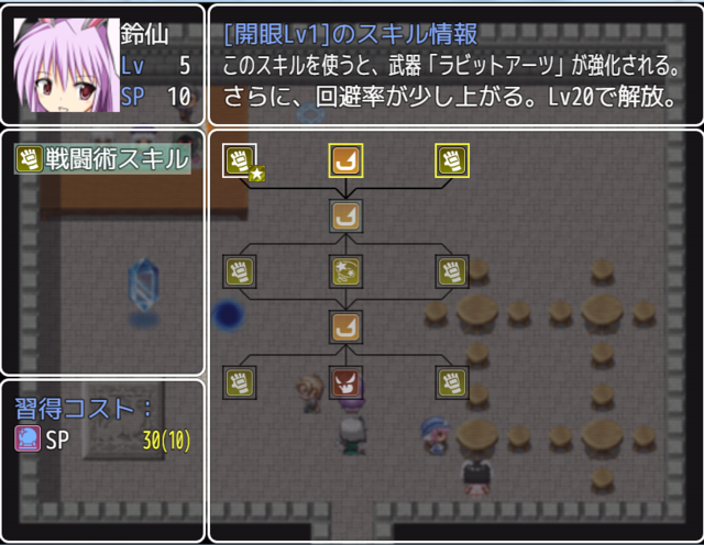 ツリー型のスキル習得システムのプラグイン スキルツリー現状.png