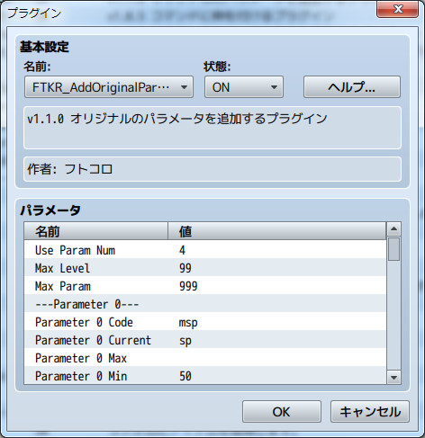アクターの簡易ステータス表示を変更するプラグイン オリジナルパラメータの設定.jpg