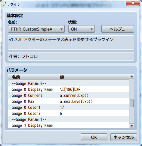 アクターの簡易ステータス表示を変更するプラグイン プラグインパラメータの設定_v1.2.0.jpg