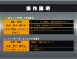 操作説明用ピクチャ tutorial5.png