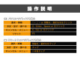 操作説明用ピクチャ nobacktutorial.png