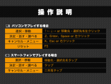 操作説明用ピクチャ tutorial1.png