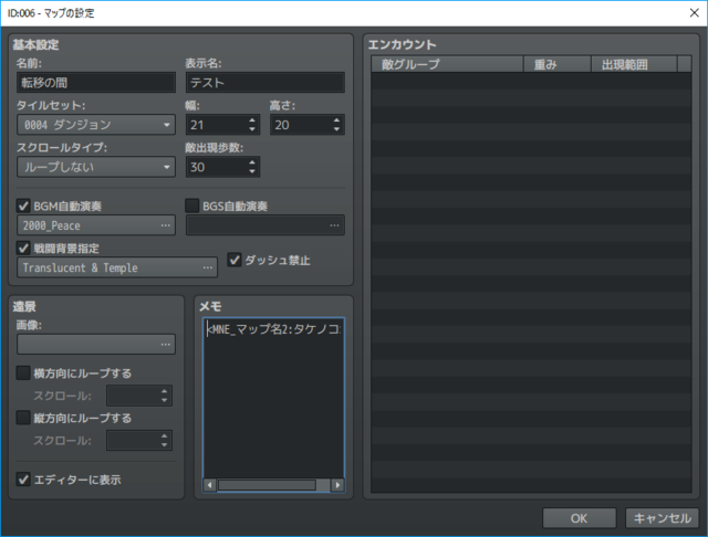 ダンジョンの表示名を追加 2017-03-27.png