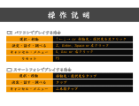 操作説明用ピクチャ mincho.png