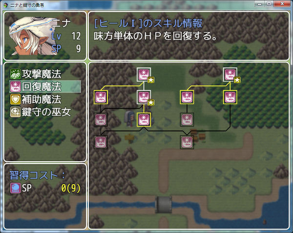 ツリー型のスキル習得システムのプラグイン スキルツリー画面(デフォルト)_v1.6.jpg