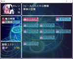 ツリー型のスキル習得システムのプラグイン 無題.png