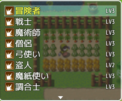【解決済み】YEP_ClassChangeCoreの仕様について 冒険者選択時.PNG