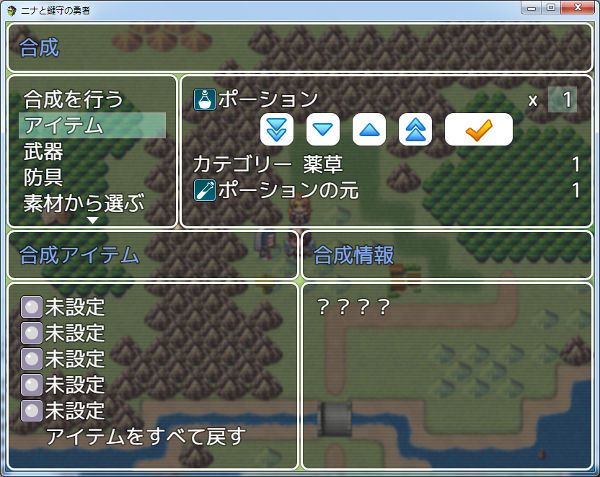 レシピを知らなくても合成できるアイテム合成システム n01_008.jpg