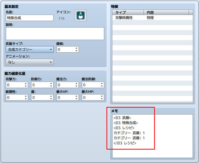 レシピを知らなくても合成できるアイテム合成システム n04_001.jpg