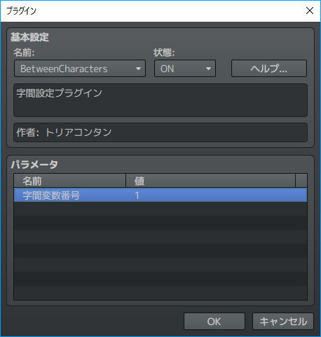 【解決済み】字間の変更方法 2017-04-21 (3).png
