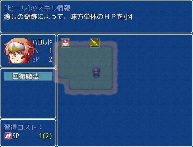 ツリー型のスキル習得システムのプラグイン WS008193.JPG