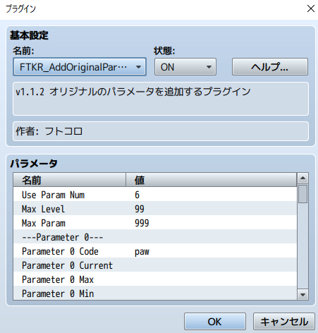 プラグイン上部設定部分
