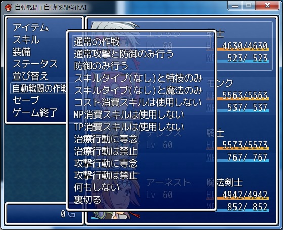 自動戦闘 + 自動戦闘強化AI 3.jpg