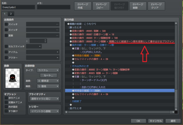 ターン数を変数に代入できるプラグイン依頼 キャプチャ.PNG