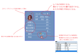 戦闘中に敵の情報を調べる イメージ図解説.png
