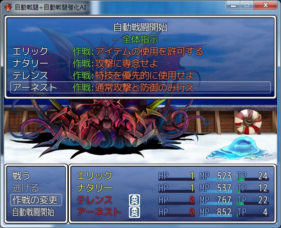自動戦闘 + 自動戦闘強化AI 無題.jpg