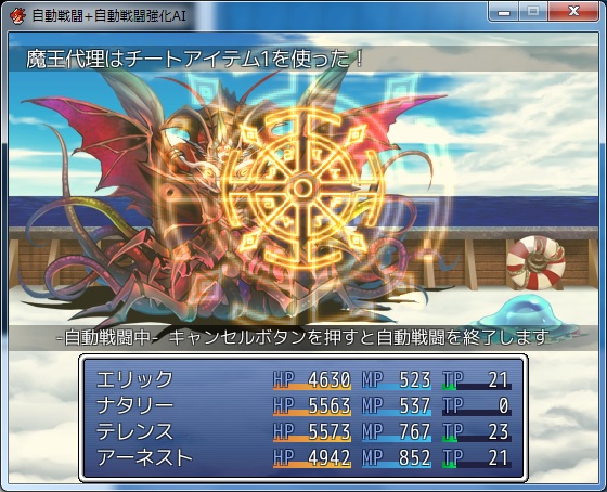 自動戦闘 + 自動戦闘強化AI 無題2.jpg