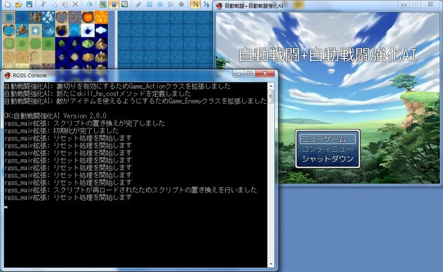 自動戦闘 + 自動戦闘強化AI 無題3.jpg