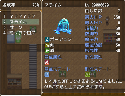 戦闘中も確認できるモンスター図鑑のプラグイン AB_Enemybook107.png
