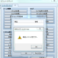 ショップに関する小ネタ 2.jpg