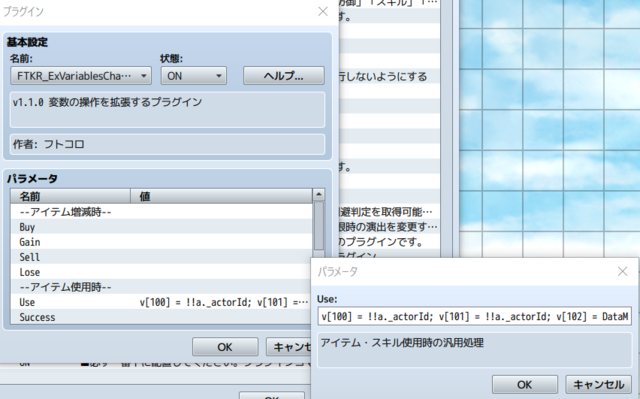 ラスト使用アイテム情報（ID、対象が敵か味方かその他か、敵or味方インデックス）を取得するスクリプトかプラグインを知りませんか fc8112d3db662e88941775a7db35b310.png