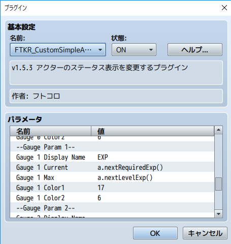 アクターの簡易ステータス表示を変更するプラグイン CSASoption01.png