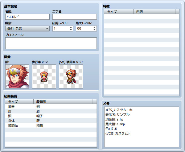 アクターの簡易ステータス表示を変更するプラグイン n04_012.jpg