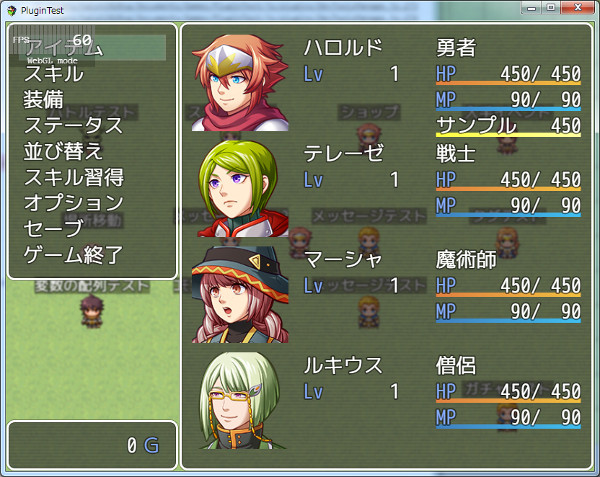 アクターの簡易ステータス表示を変更するプラグイン n04_013.jpg