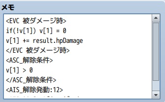 ポケモンみたいな受けたダメージを返すプラグイン Counter_memo01.jpg