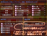 レシピを知らなくても合成できるアイテム合成システム 2.png